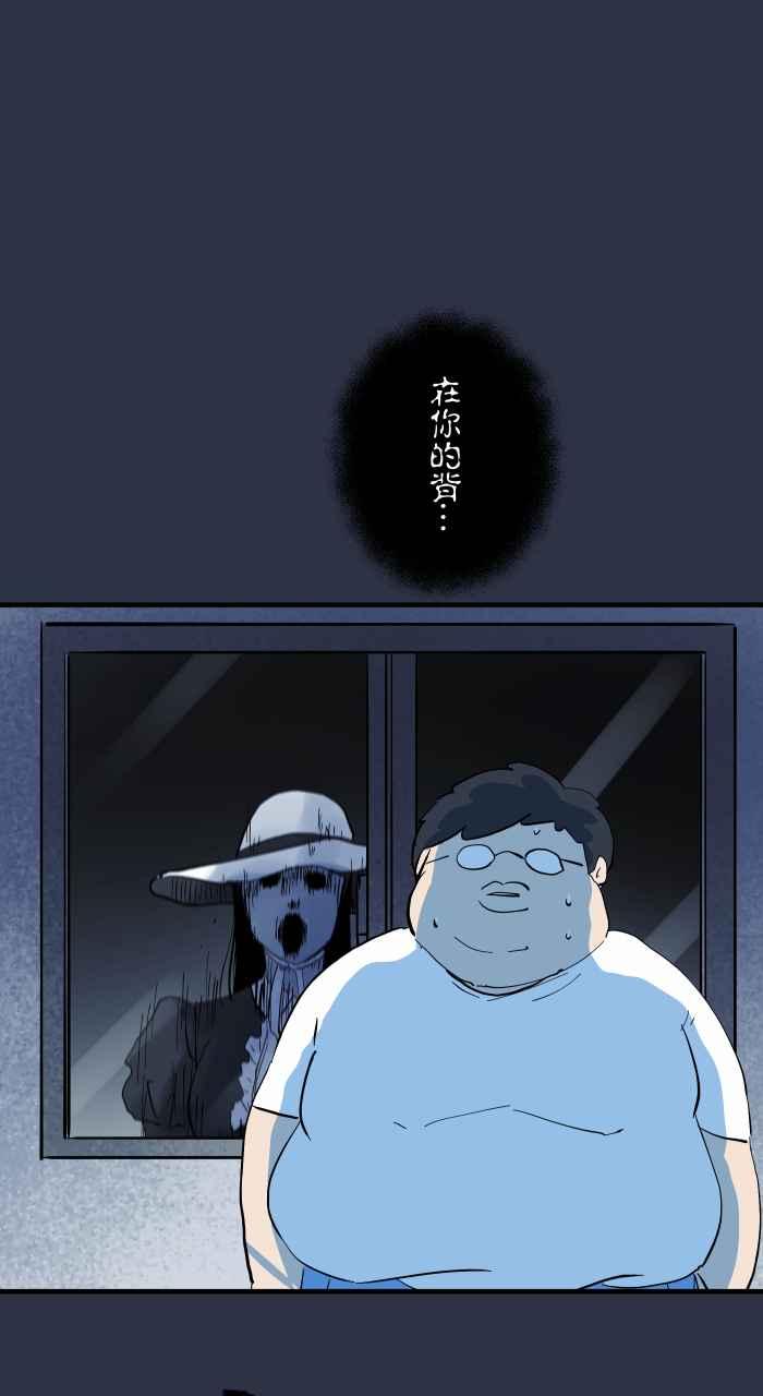 [第903话]玛丽小姐-百鬼夜行志・一夜怪谈之卷-阿慢（第18张）