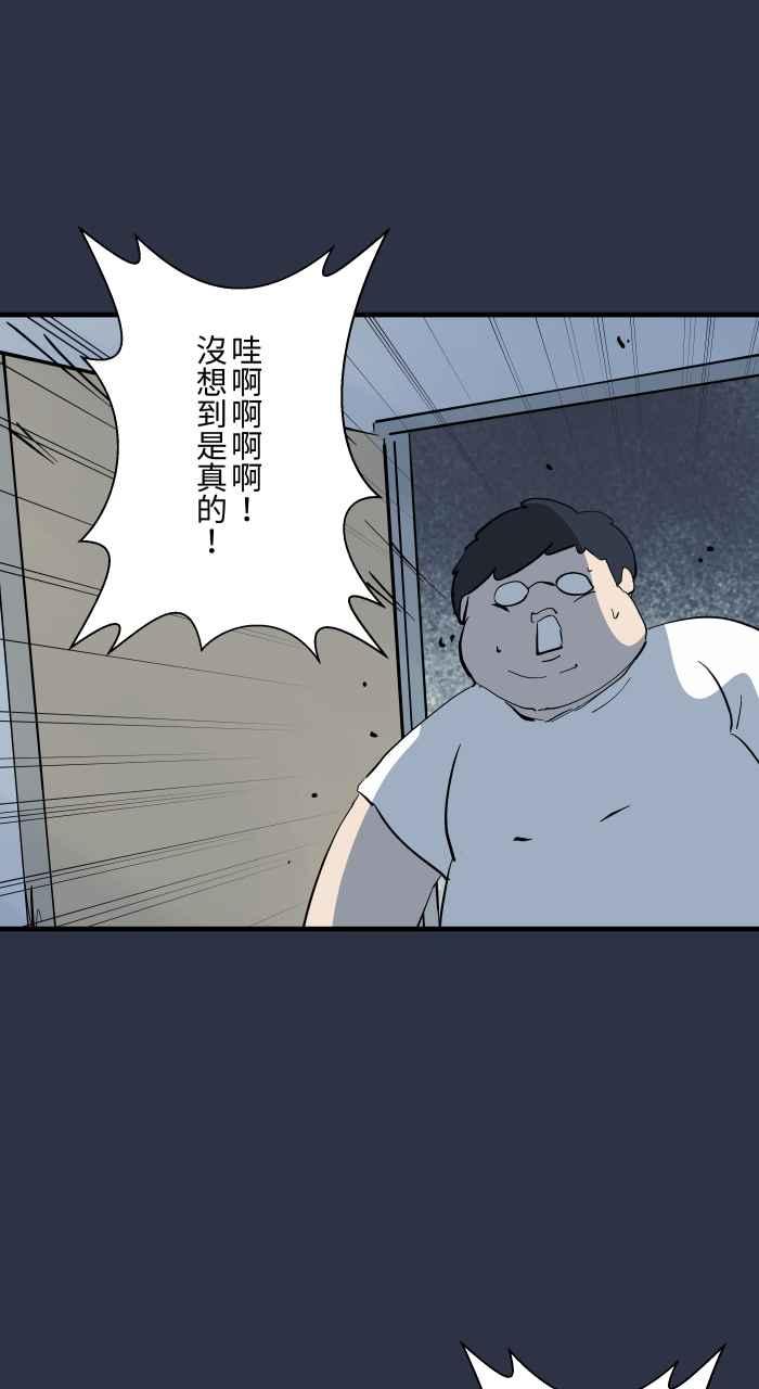 [第903话]玛丽小姐-百鬼夜行志・一夜怪谈之卷-阿慢（第12张）