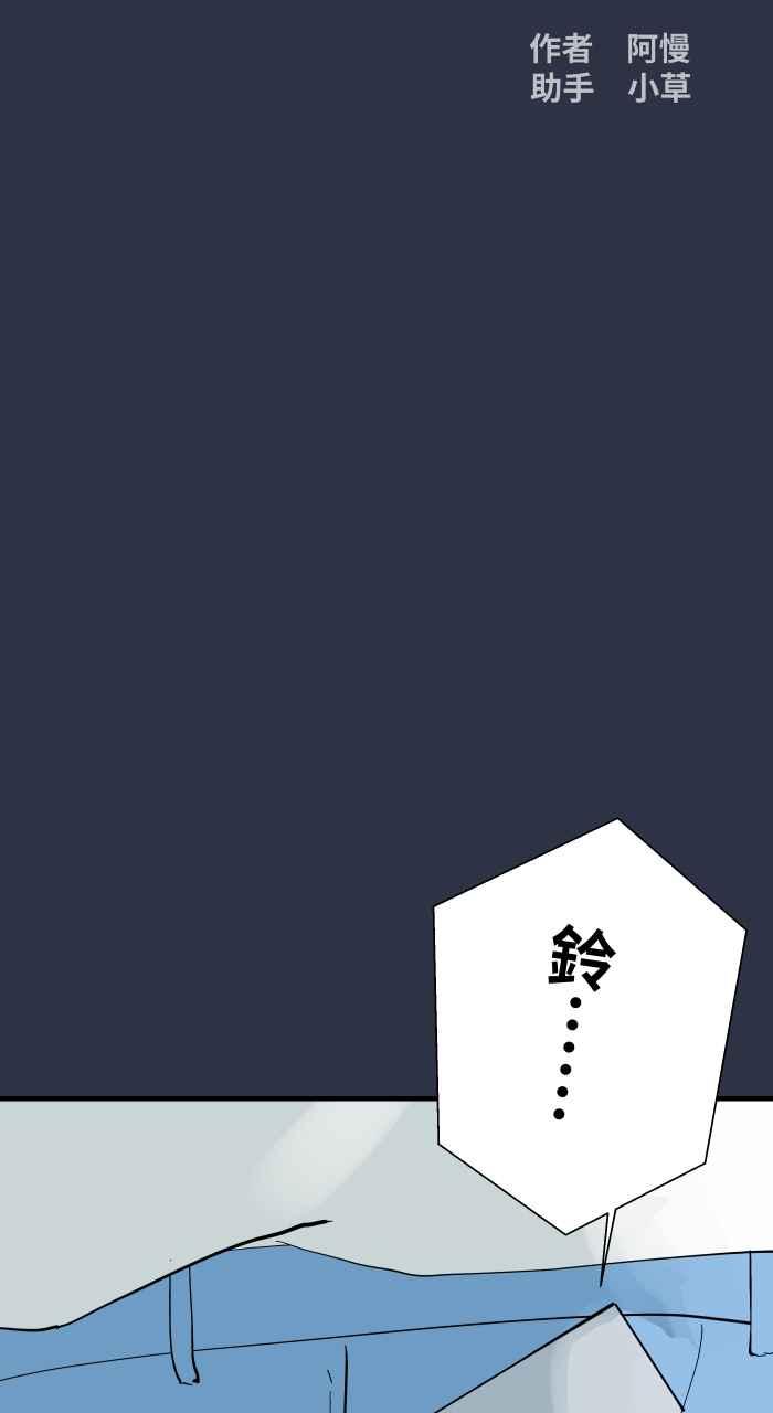[第903话]玛丽小姐-百鬼夜行志・一夜怪谈之卷-阿慢（第2张）