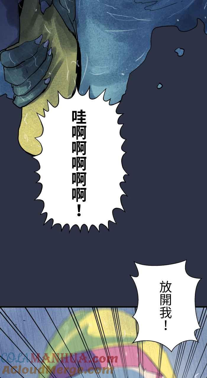 [第904话]河童-百鬼夜行志・一夜怪谈之卷-阿慢（第15张）