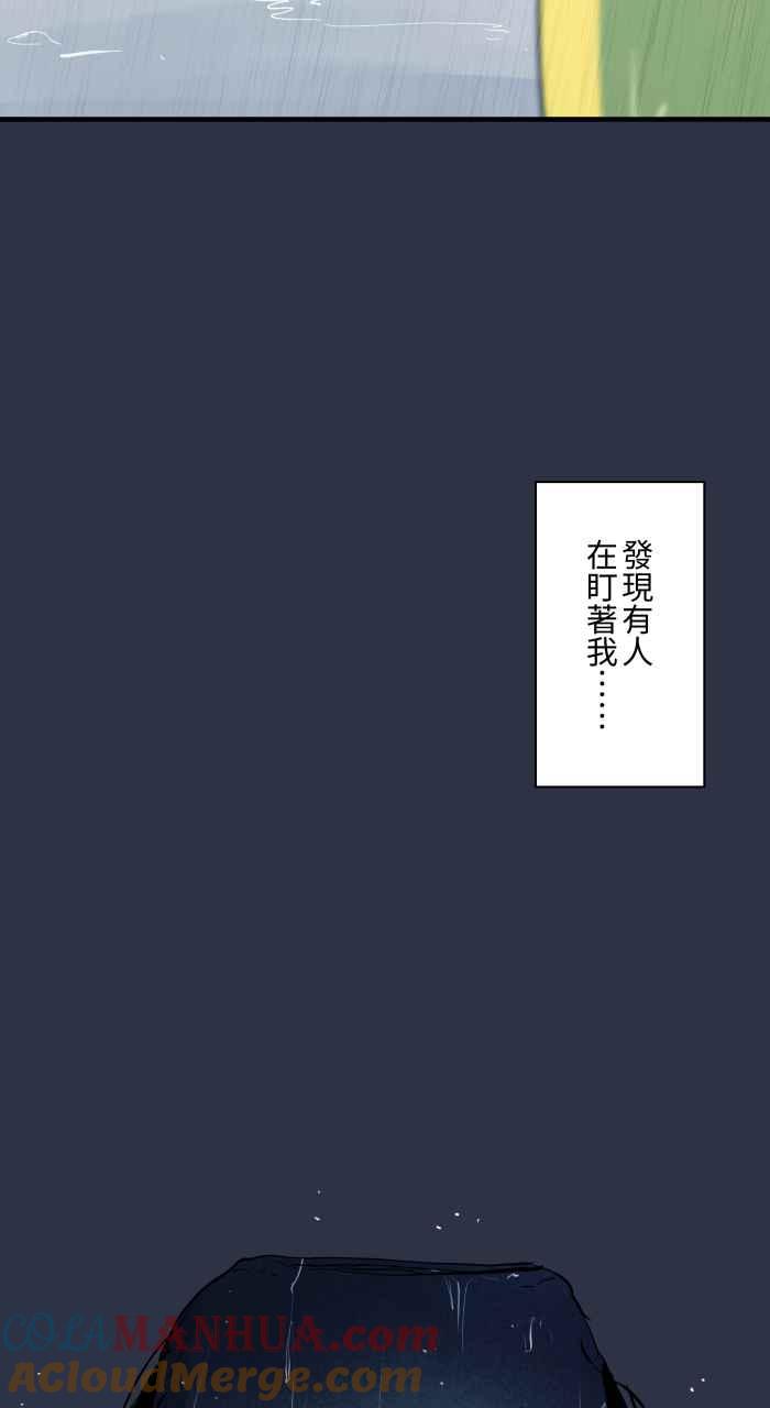 [第904话]河童-百鬼夜行志・一夜怪谈之卷-阿慢（第9张）