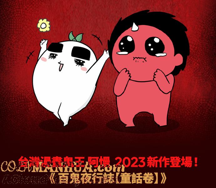 [第904话]河童-百鬼夜行志・一夜怪谈之卷-阿慢（第23张）