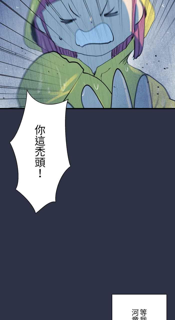 [第904话]河童-百鬼夜行志・一夜怪谈之卷-阿慢（第16张）