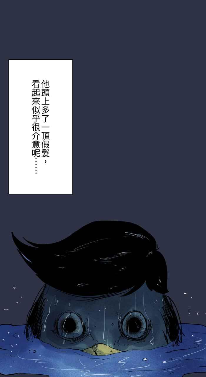 [第904话]河童-百鬼夜行志・一夜怪谈之卷-阿慢（第20张）