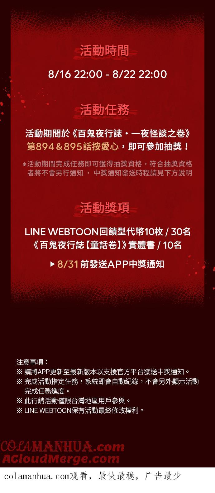 [第904话]河童-百鬼夜行志・一夜怪谈之卷-阿慢（第25张）