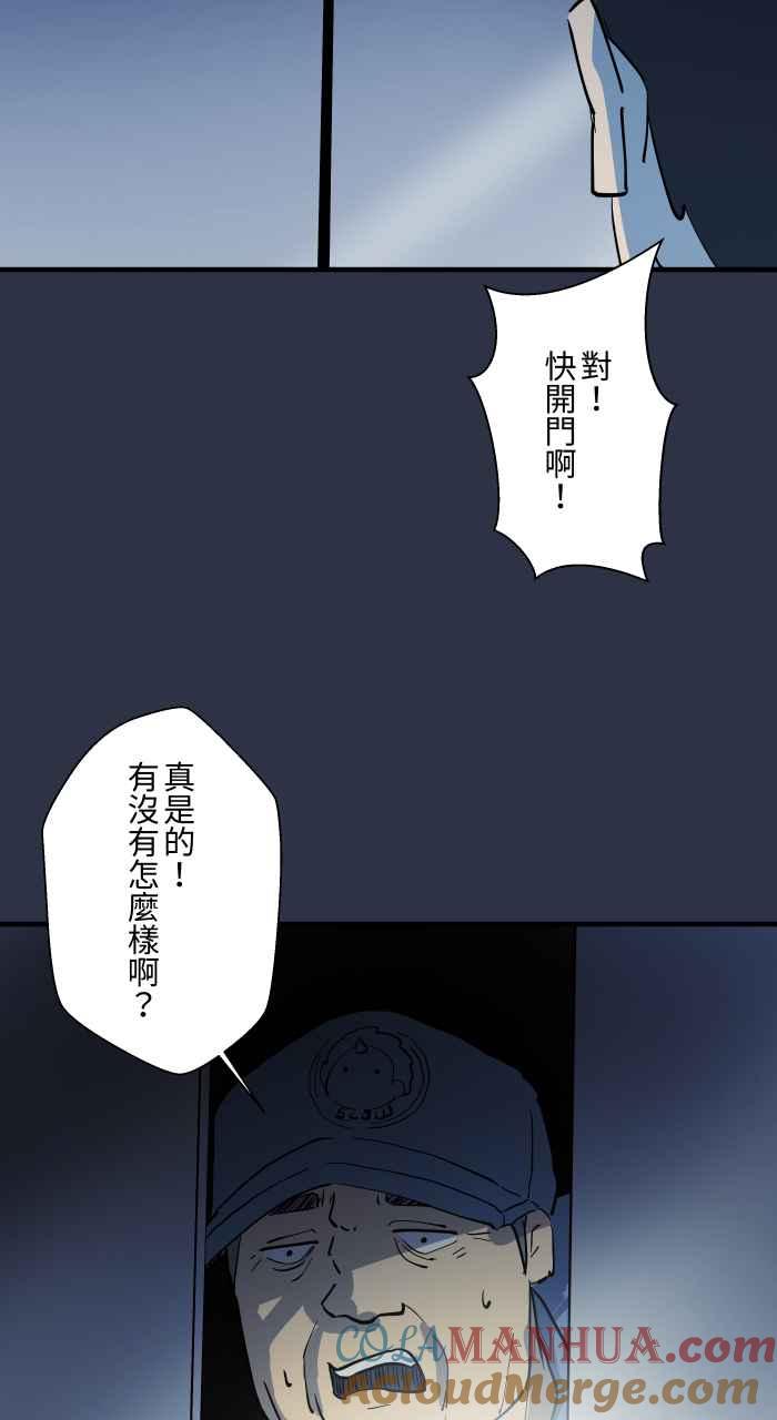 [第905话]电梯故障-百鬼夜行志・一夜怪谈之卷-阿慢（第15张）
