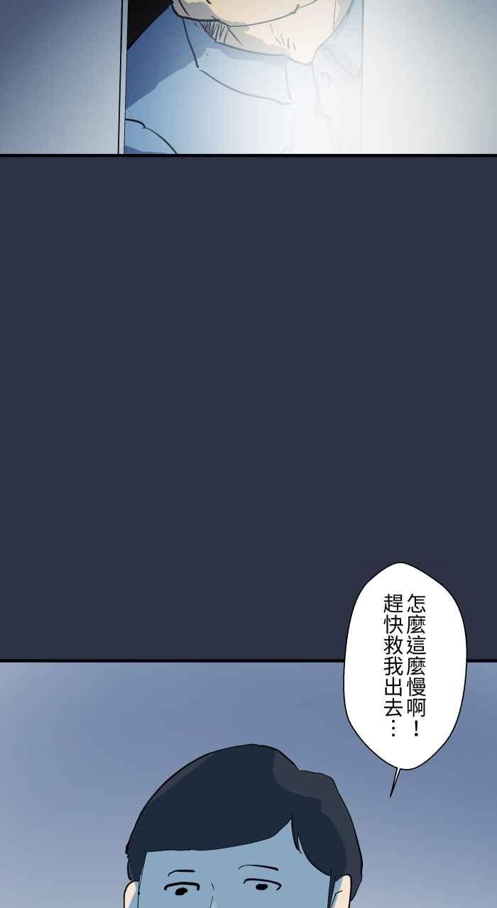 [第905话]电梯故障-百鬼夜行志・一夜怪谈之卷-阿慢（第16张）