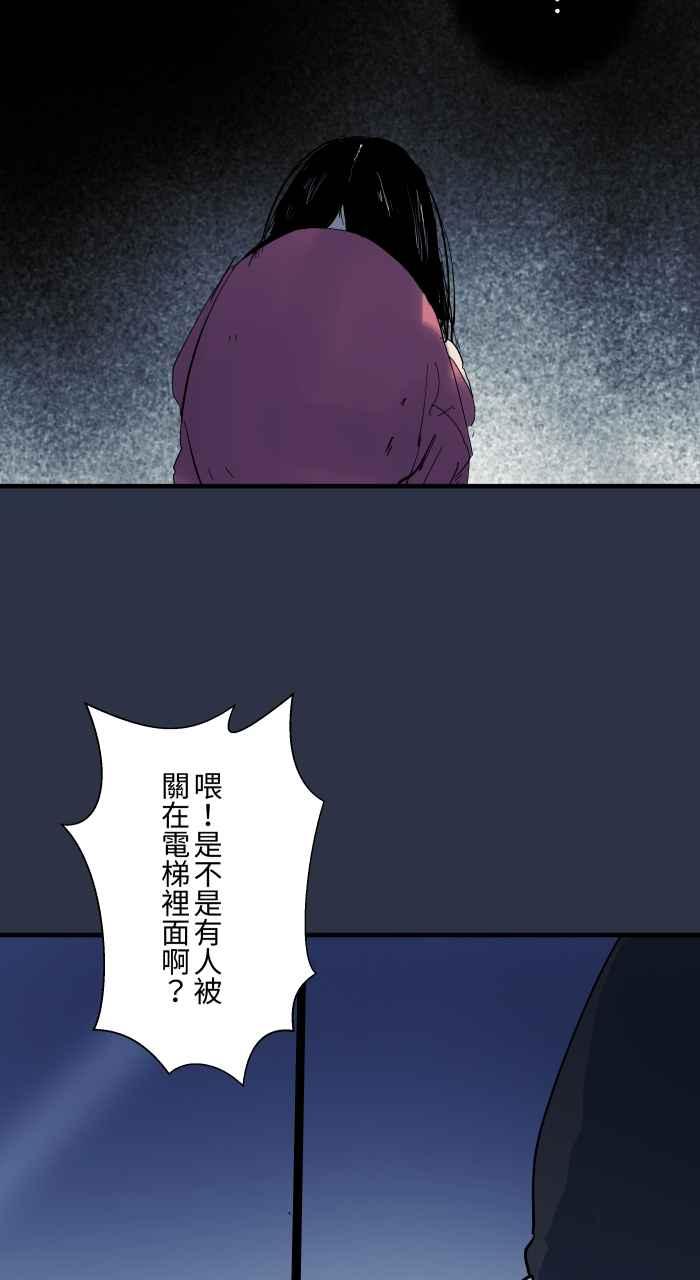 [第905话]电梯故障-百鬼夜行志・一夜怪谈之卷-阿慢（第14张）