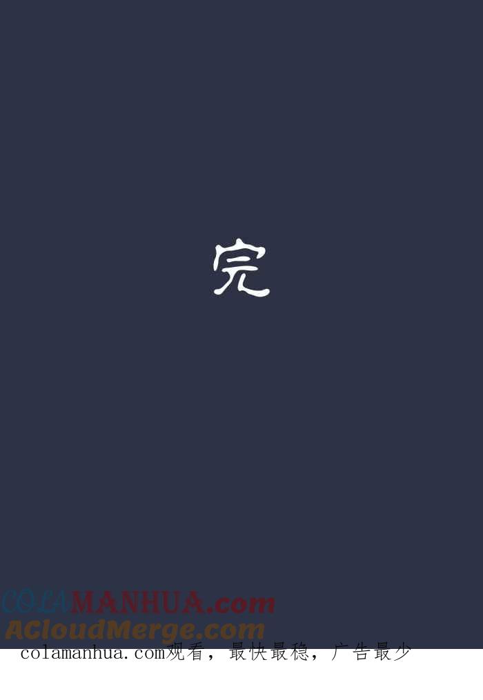 [第905话]电梯故障-百鬼夜行志・一夜怪谈之卷-阿慢（第21张）