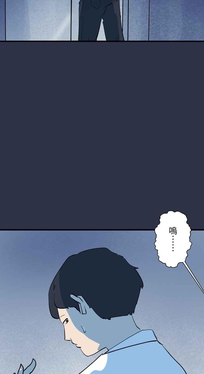 [第905话]电梯故障-百鬼夜行志・一夜怪谈之卷-阿慢（第10张）