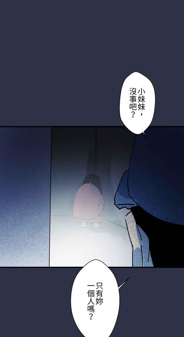 [第905话]电梯故障-百鬼夜行志・一夜怪谈之卷-阿慢（第18张）