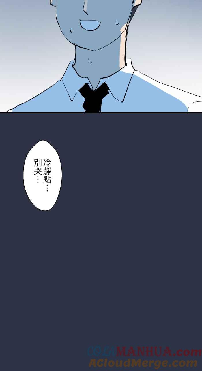 [第905话]电梯故障-百鬼夜行志・一夜怪谈之卷-阿慢（第17张）