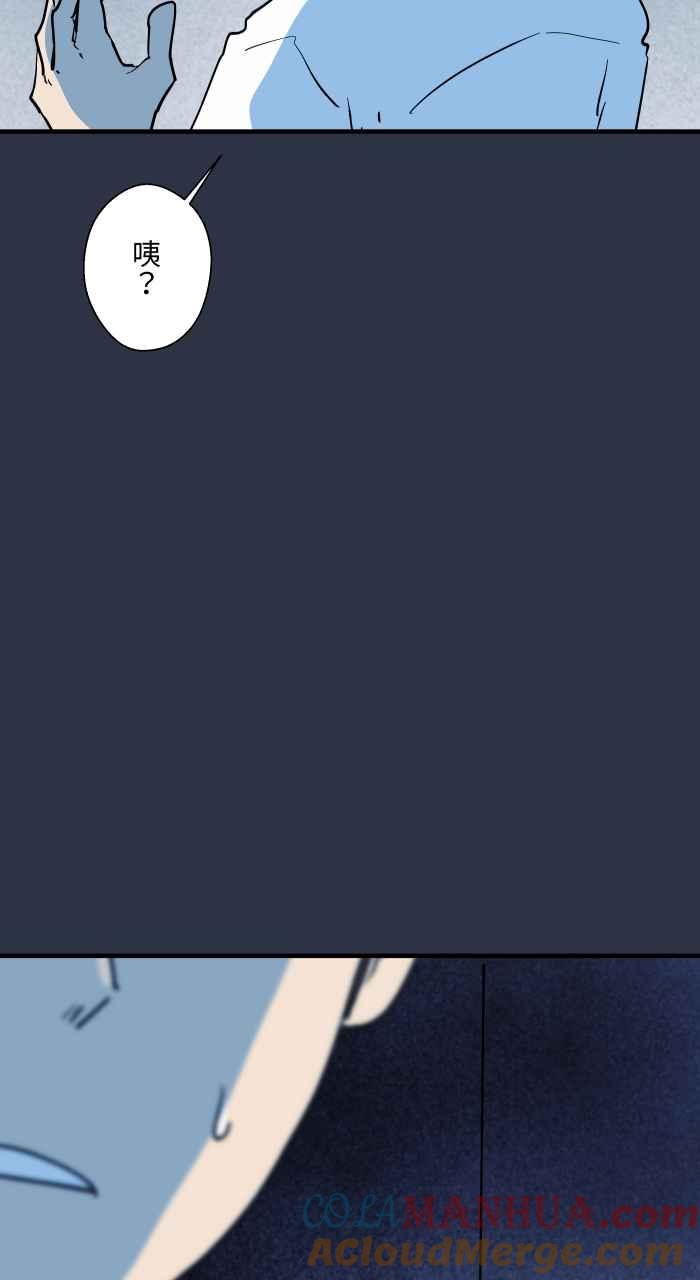[第905话]电梯故障-百鬼夜行志・一夜怪谈之卷-阿慢（第11张）