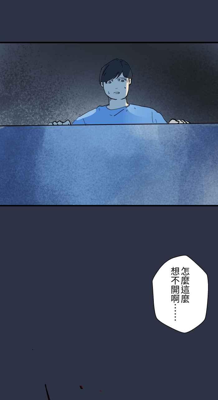 [第906话]抓交替-百鬼夜行志・一夜怪谈之卷-阿慢（第20张）
