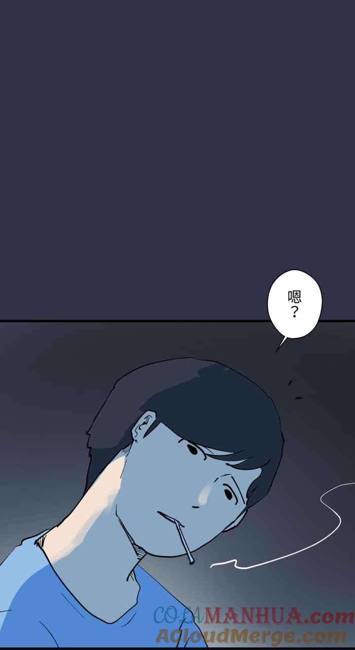 [第906话]抓交替-百鬼夜行志・一夜怪谈之卷-阿慢（第5张）