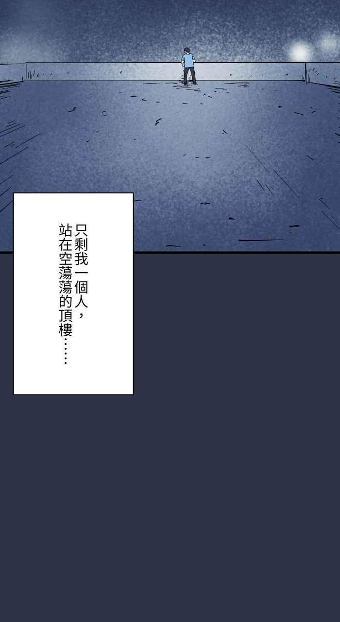 [第906话]抓交替-百鬼夜行志・一夜怪谈之卷-阿慢（第24张）