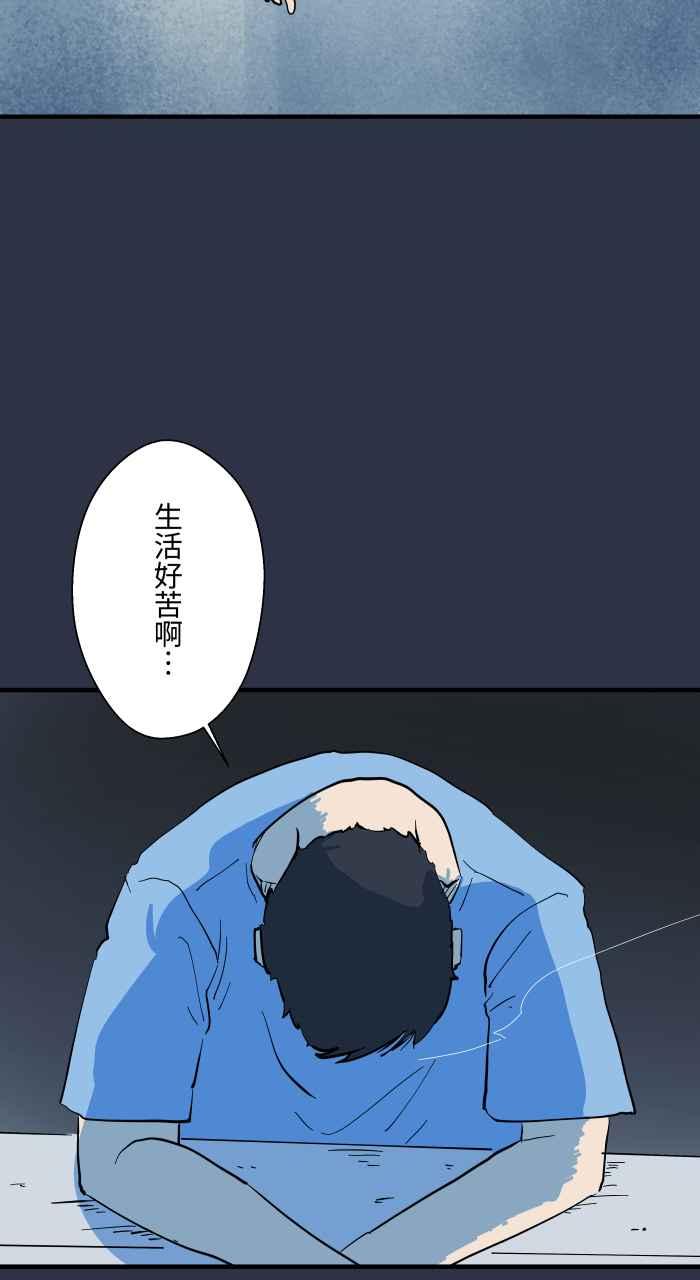 [第906话]抓交替-百鬼夜行志・一夜怪谈之卷-阿慢（第4张）