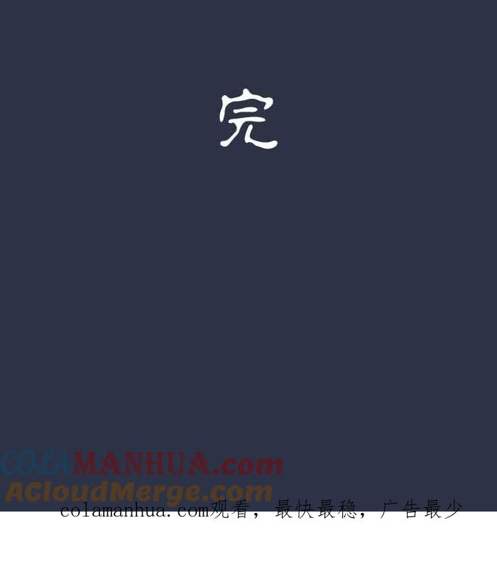 [第906话]抓交替-百鬼夜行志・一夜怪谈之卷-阿慢（第25张）