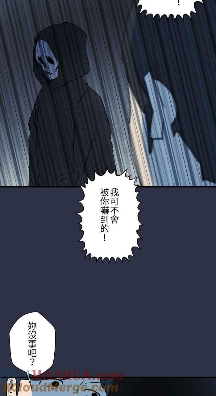 [第906话]抓交替-百鬼夜行志・一夜怪谈之卷-阿慢（第15张）