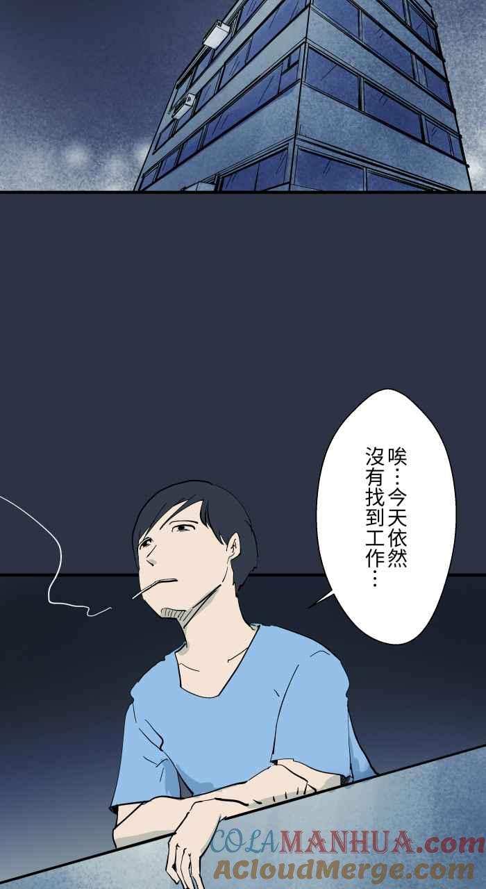 [第906话]抓交替-百鬼夜行志・一夜怪谈之卷-阿慢（第3张）