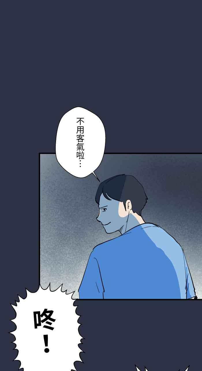 [第906话]抓交替-百鬼夜行志・一夜怪谈之卷-阿慢（第18张）