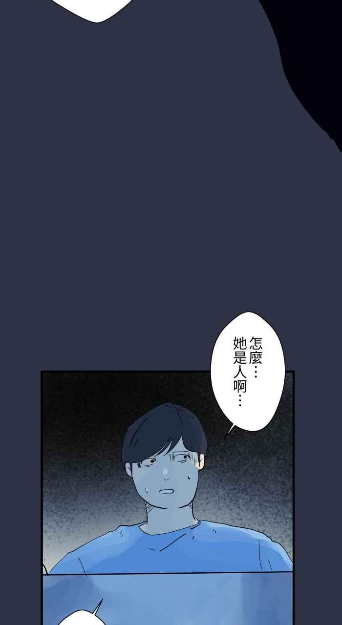 [第906话]抓交替-百鬼夜行志・一夜怪谈之卷-阿慢（第22张）