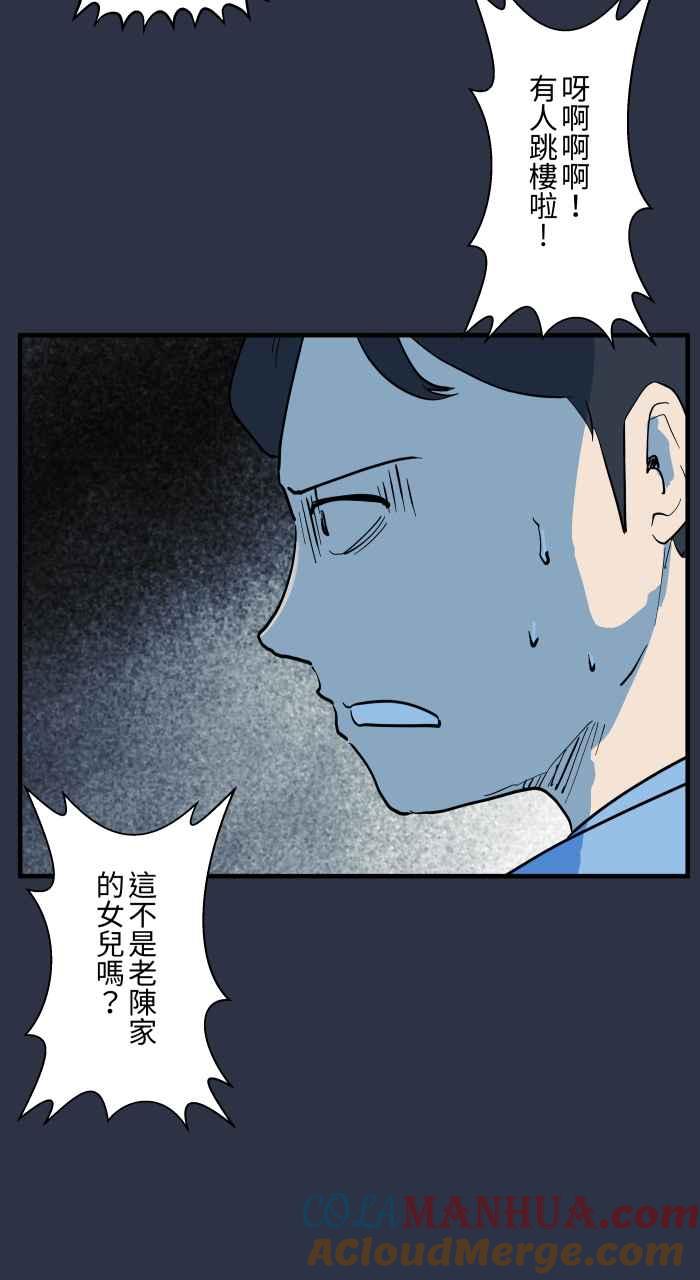 [第906话]抓交替-百鬼夜行志・一夜怪谈之卷-阿慢（第19张）