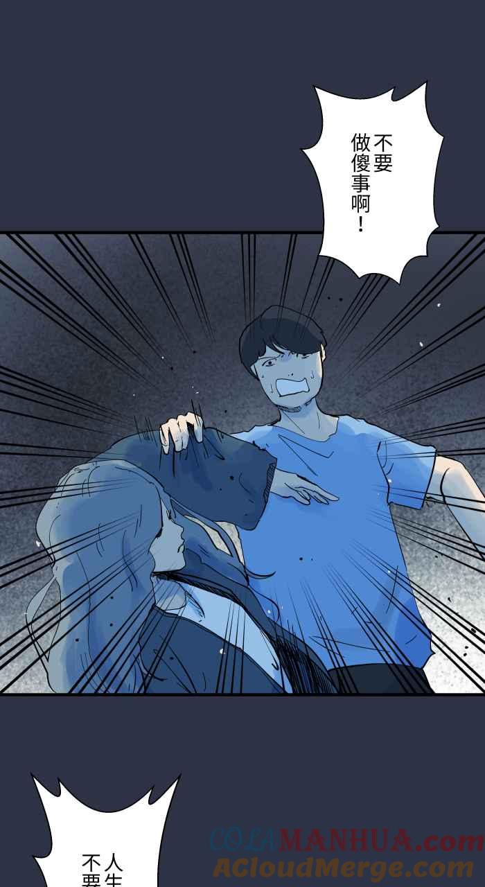 [第906话]抓交替-百鬼夜行志・一夜怪谈之卷-阿慢（第13张）
