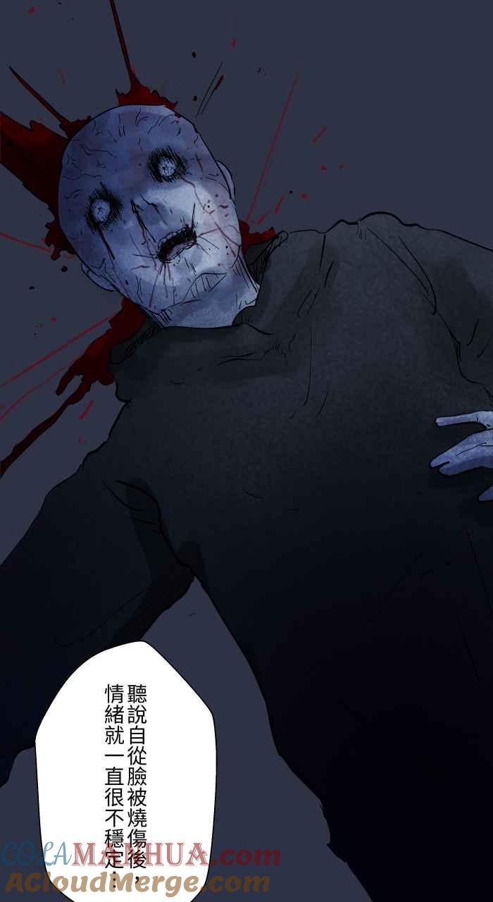[第906话]抓交替-百鬼夜行志・一夜怪谈之卷-阿慢（第21张）
