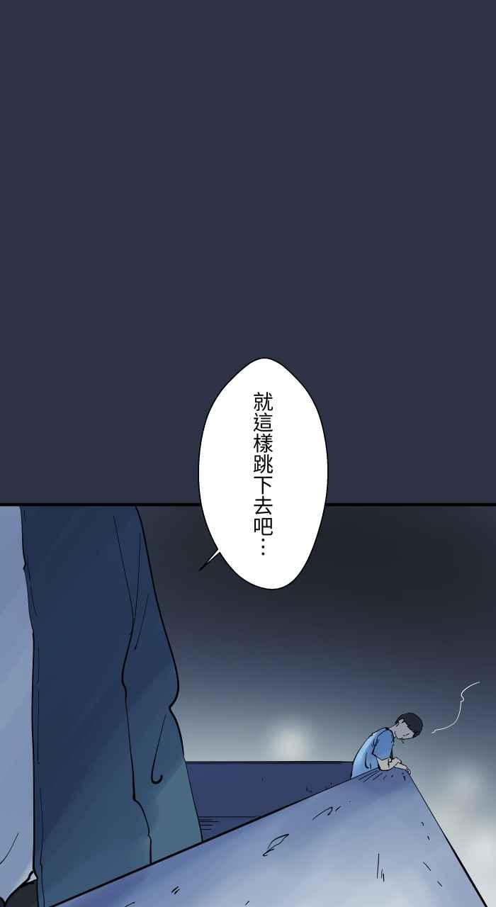 [第906话]抓交替-百鬼夜行志・一夜怪谈之卷-阿慢（第6张）