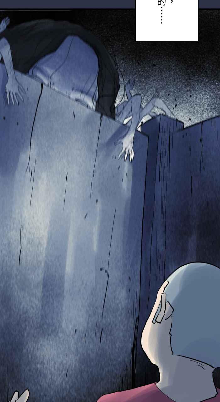 [第907话]不舒服的声音-百鬼夜行志・一夜怪谈之卷-阿慢（第16张）