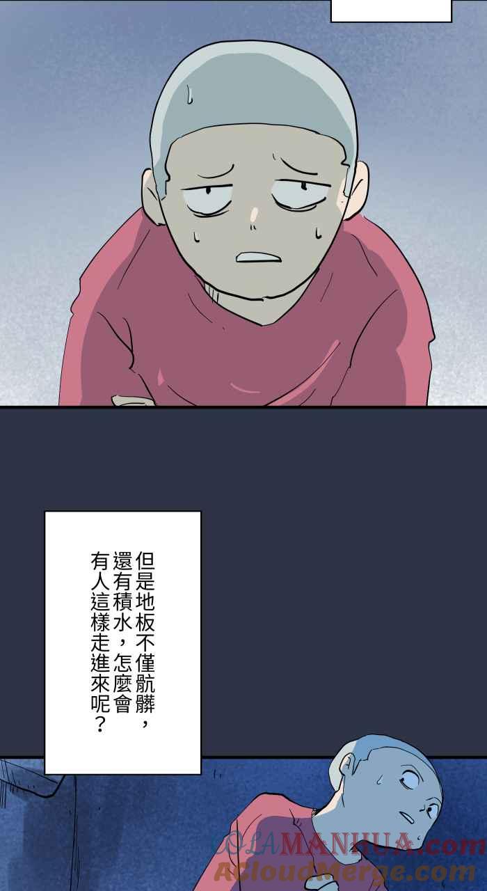 [第907话]不舒服的声音-百鬼夜行志・一夜怪谈之卷-阿慢（第9张）