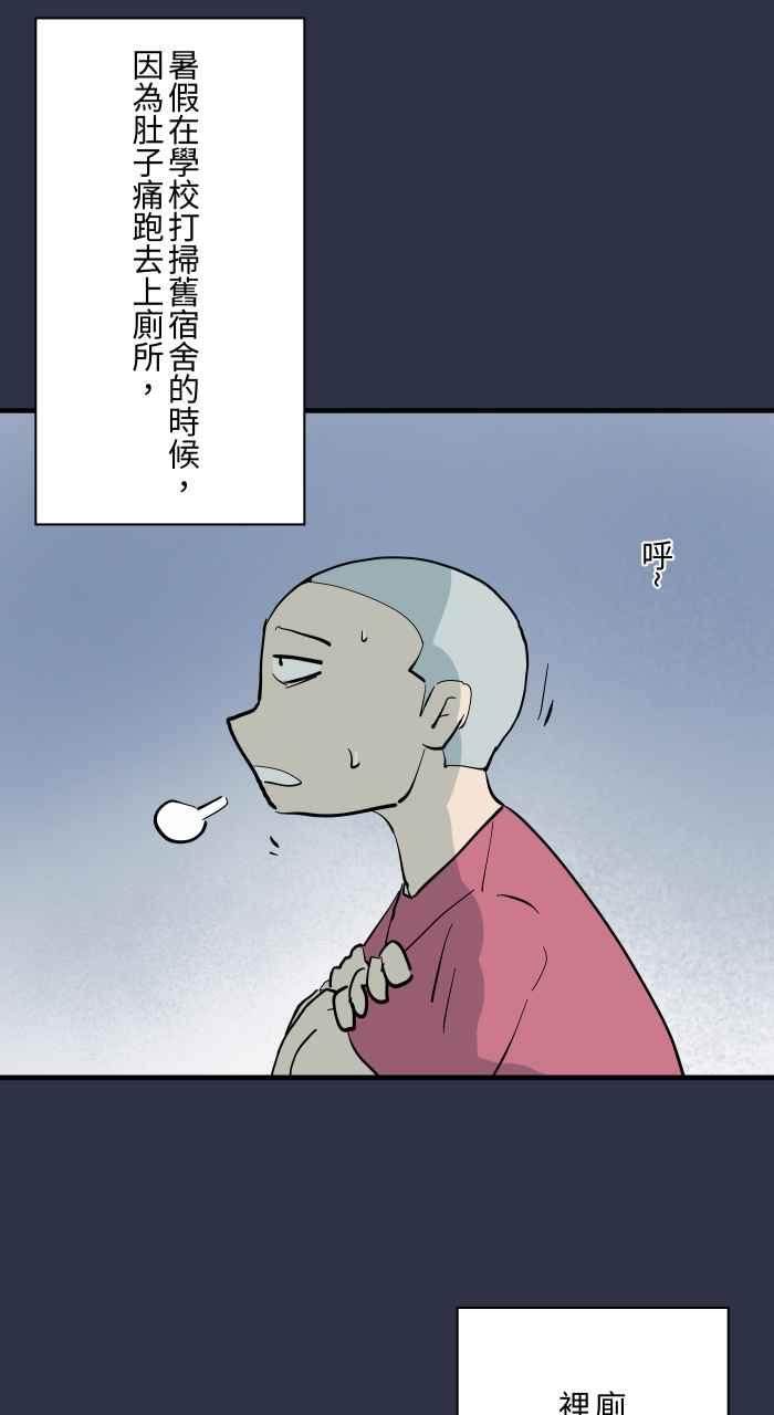 [第907话]不舒服的声音-百鬼夜行志・一夜怪谈之卷-阿慢（第4张）