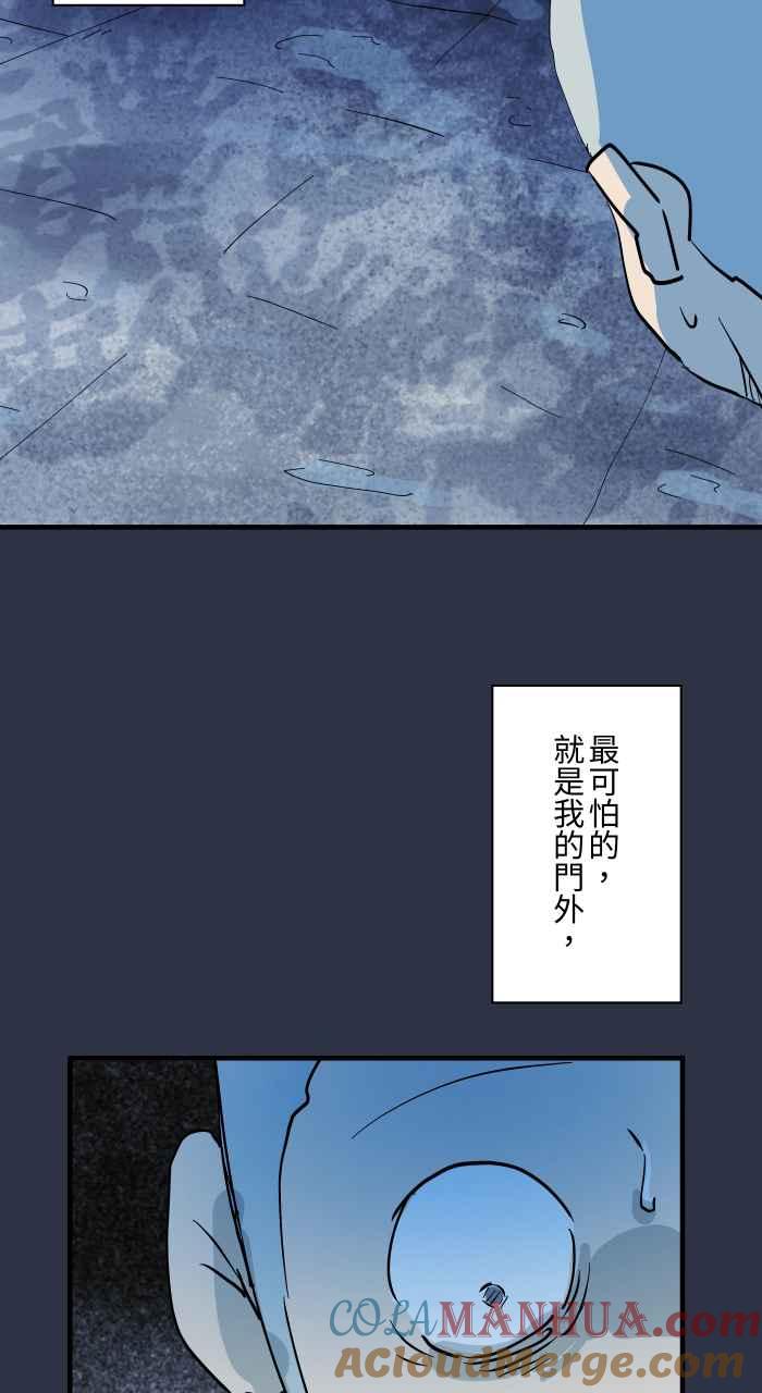 [第907话]不舒服的声音-百鬼夜行志・一夜怪谈之卷-阿慢（第19张）