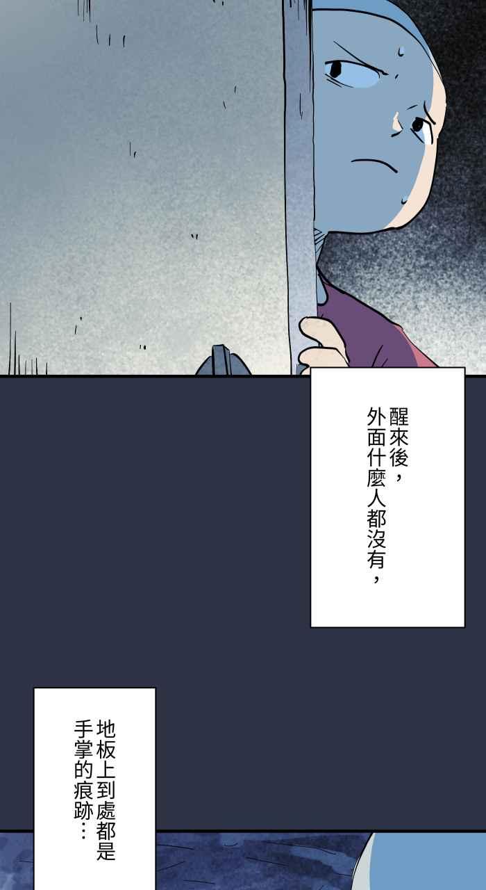 [第907话]不舒服的声音-百鬼夜行志・一夜怪谈之卷-阿慢（第18张）