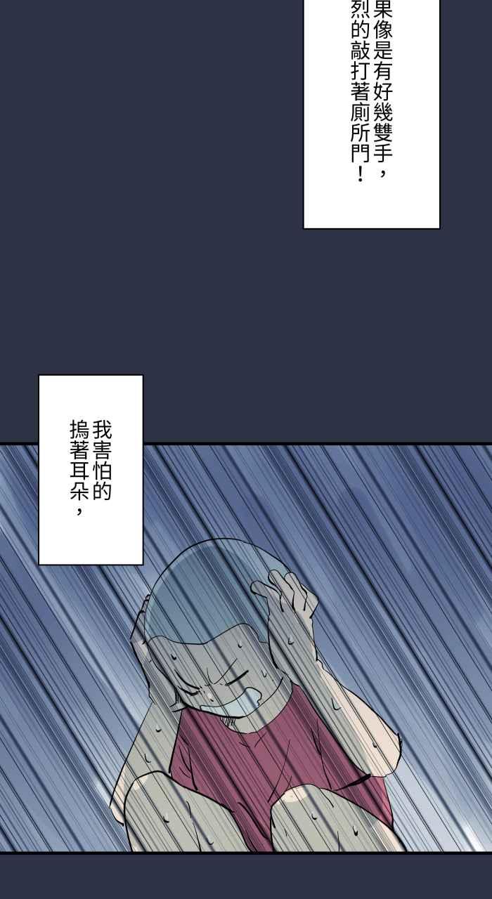 [第907话]不舒服的声音-百鬼夜行志・一夜怪谈之卷-阿慢（第14张）