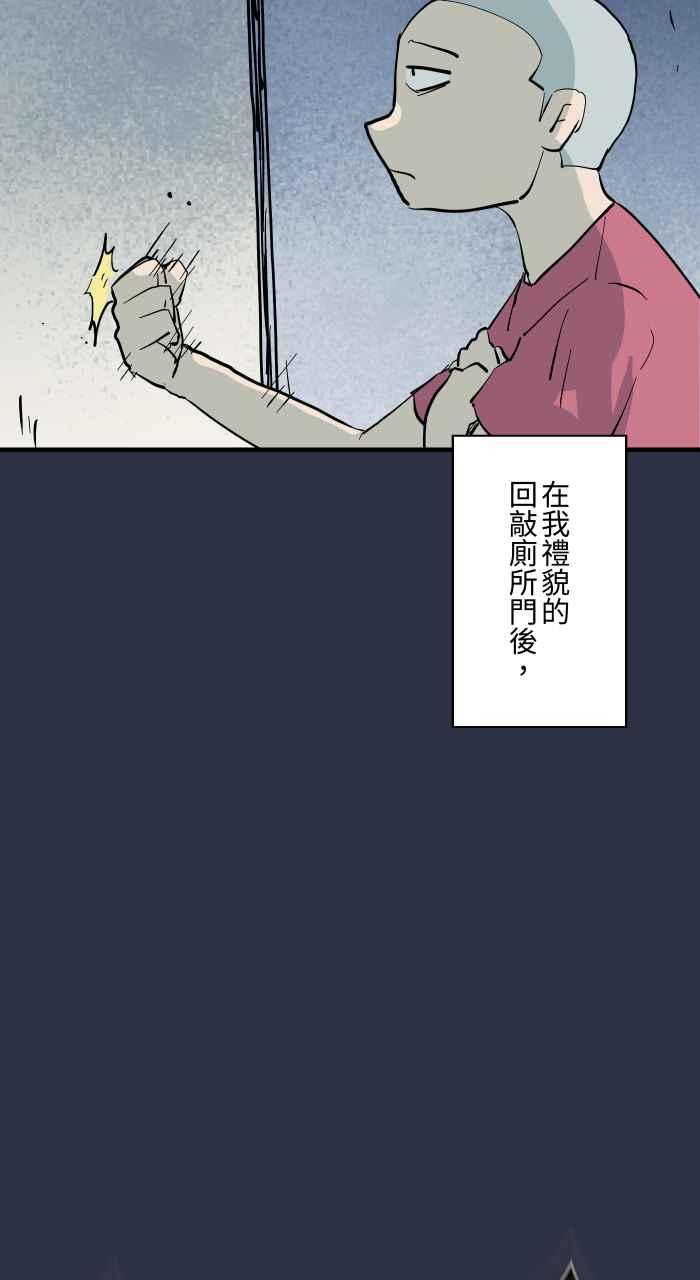 [第907话]不舒服的声音-百鬼夜行志・一夜怪谈之卷-阿慢（第12张）