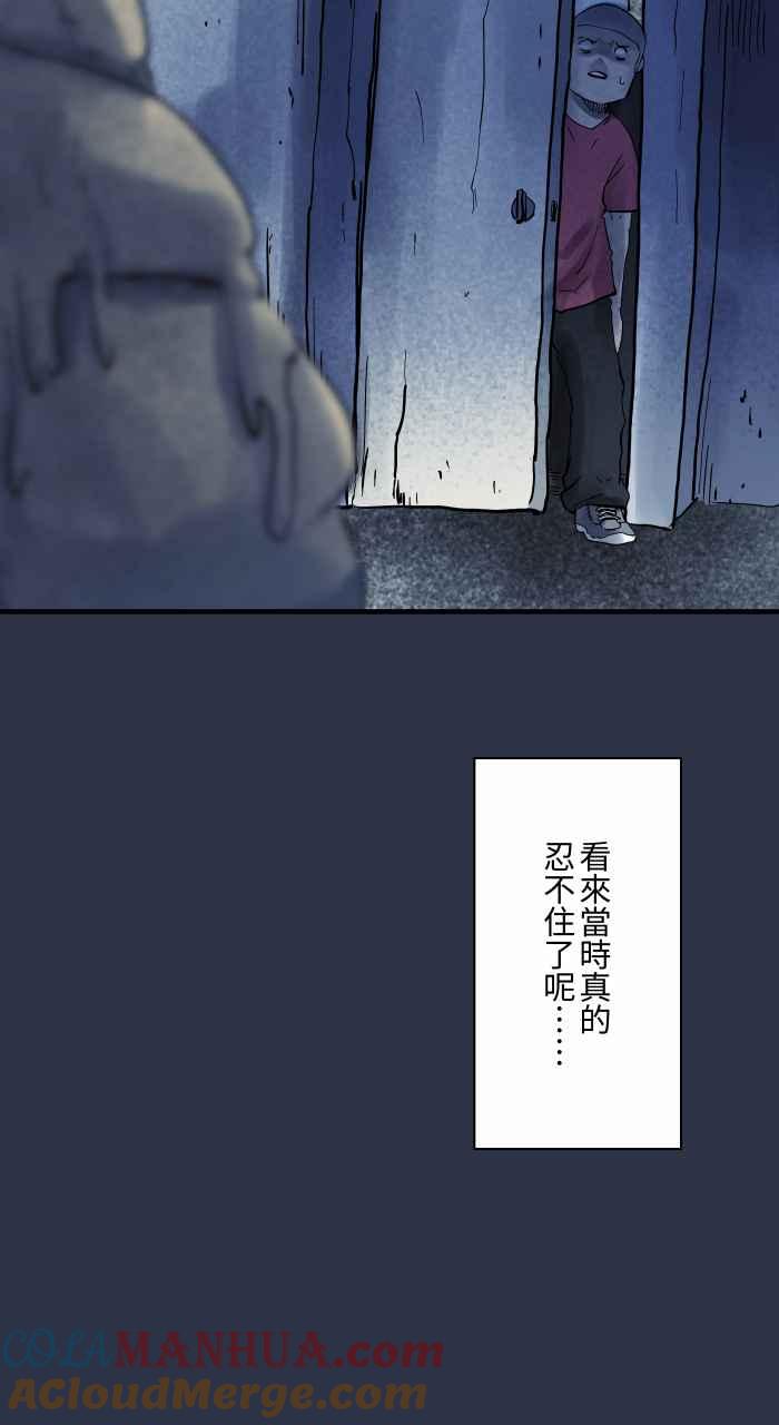 [第907话]不舒服的声音-百鬼夜行志・一夜怪谈之卷-阿慢（第21张）