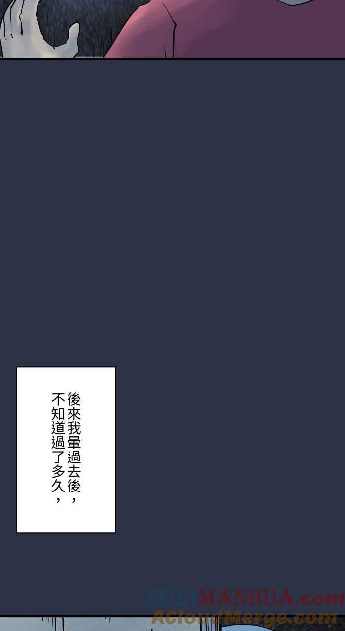 [第907话]不舒服的声音-百鬼夜行志・一夜怪谈之卷-阿慢（第17张）