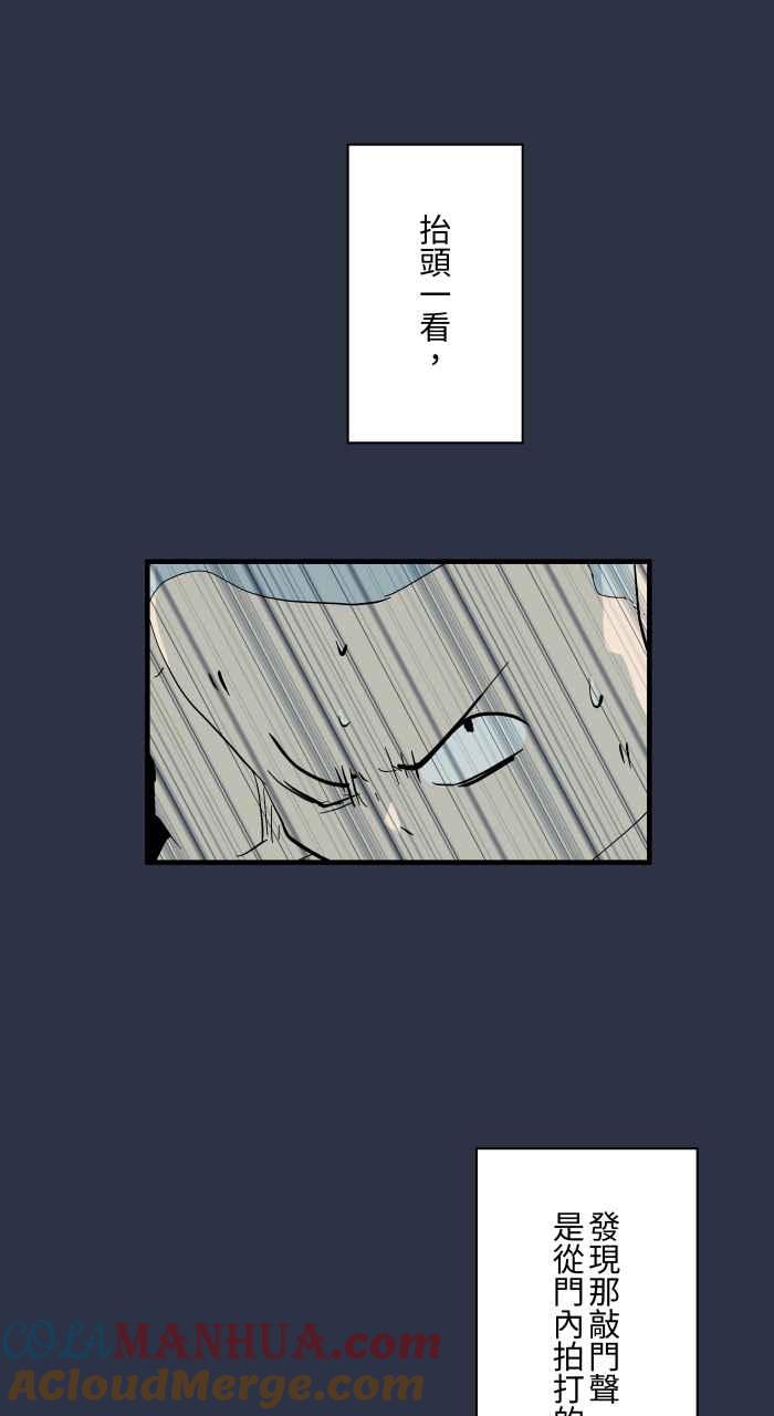 [第907话]不舒服的声音-百鬼夜行志・一夜怪谈之卷-阿慢（第15张）