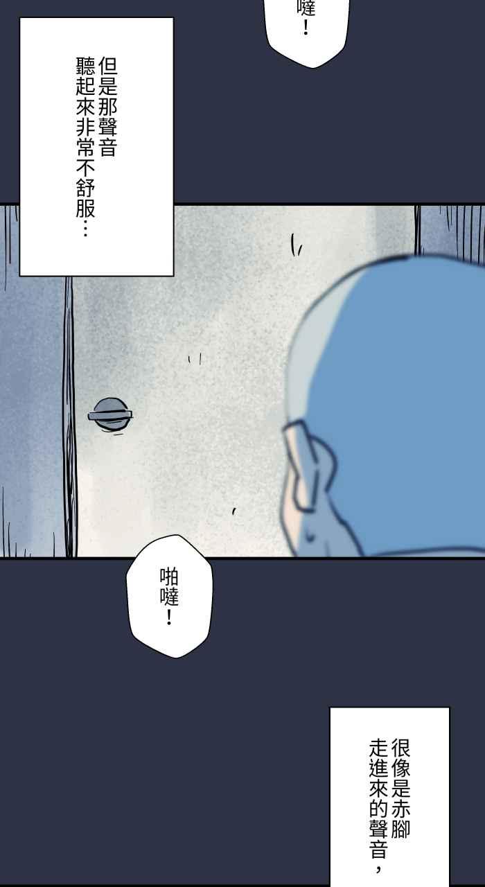 [第907话]不舒服的声音-百鬼夜行志・一夜怪谈之卷-阿慢（第8张）