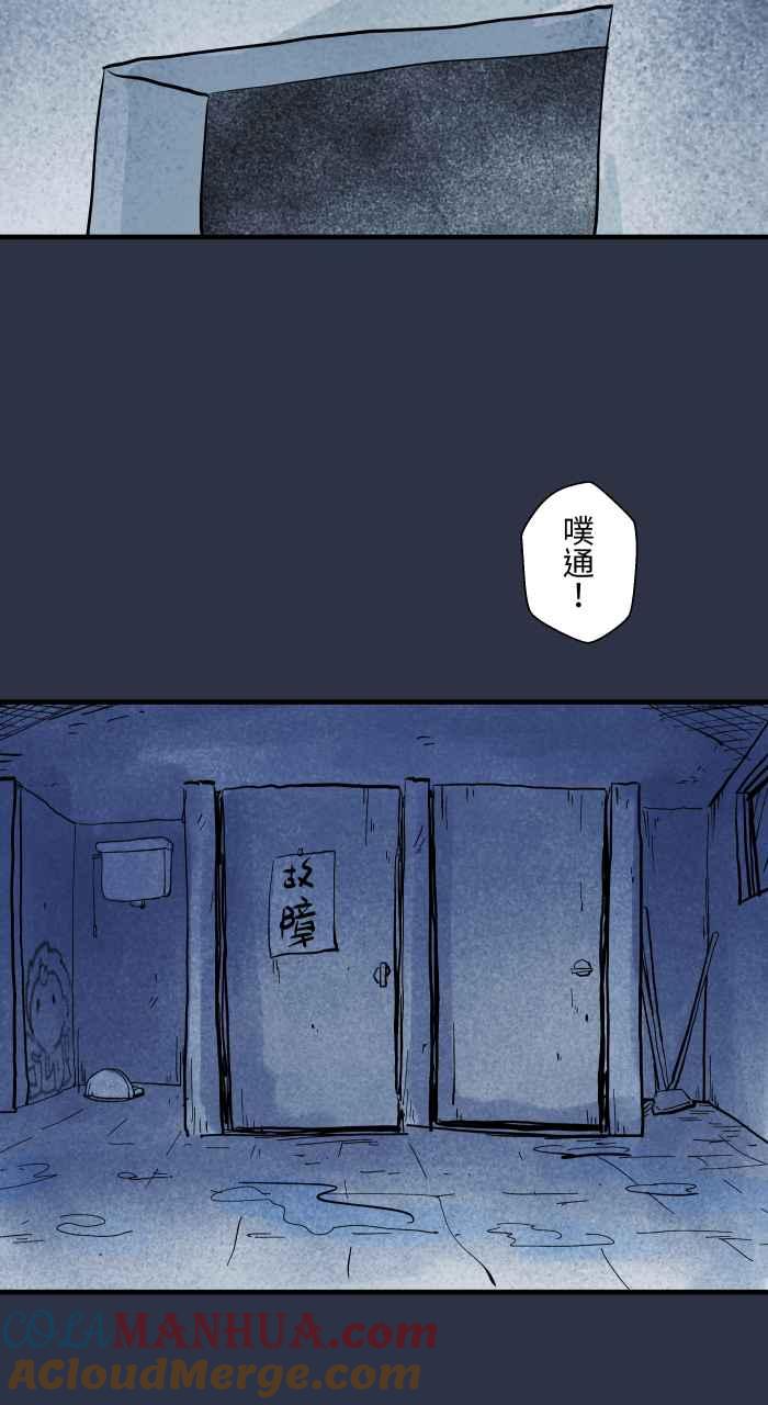 [第907话]不舒服的声音-百鬼夜行志・一夜怪谈之卷-阿慢（第3张）