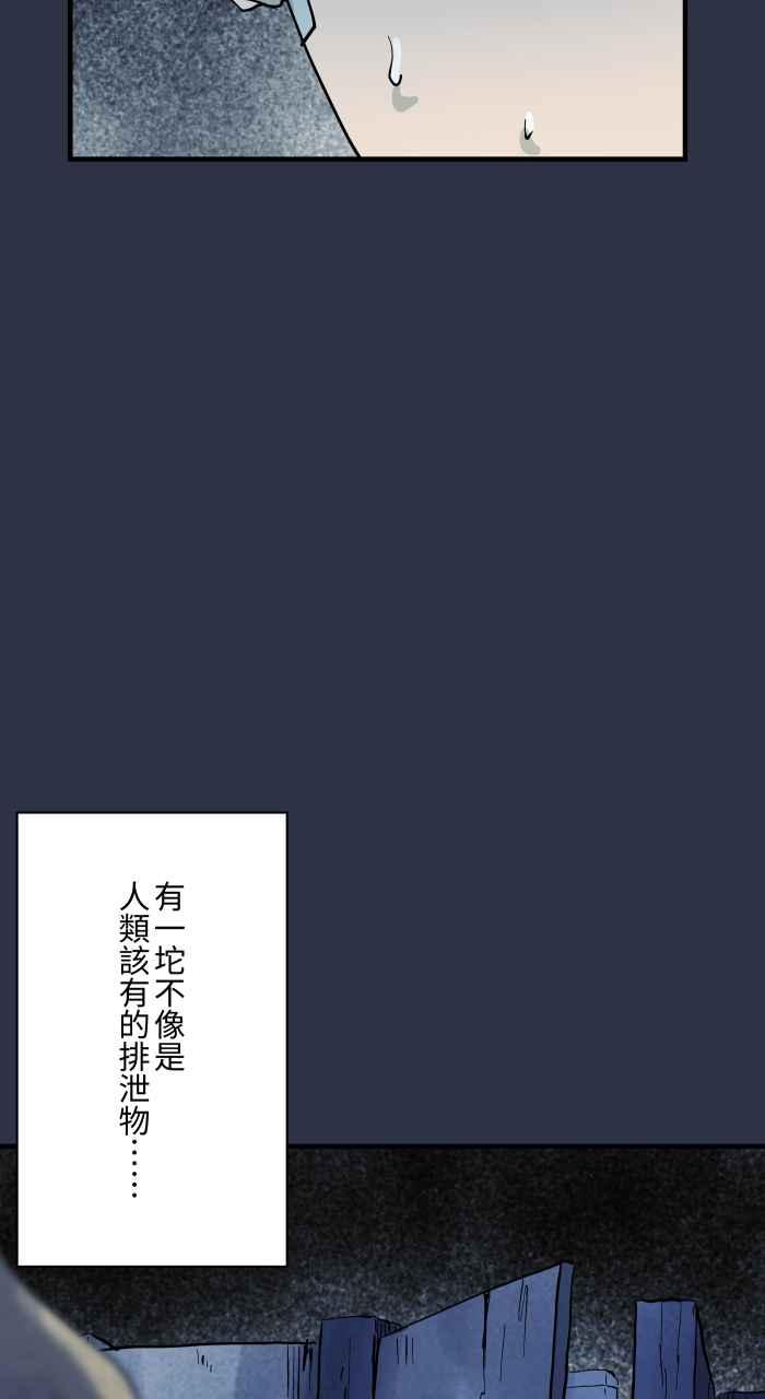 [第907话]不舒服的声音-百鬼夜行志・一夜怪谈之卷-阿慢（第20张）