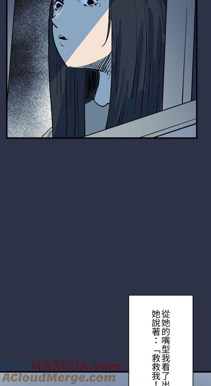 [第908话]保护-百鬼夜行志・一夜怪谈之卷-阿慢（第7张）