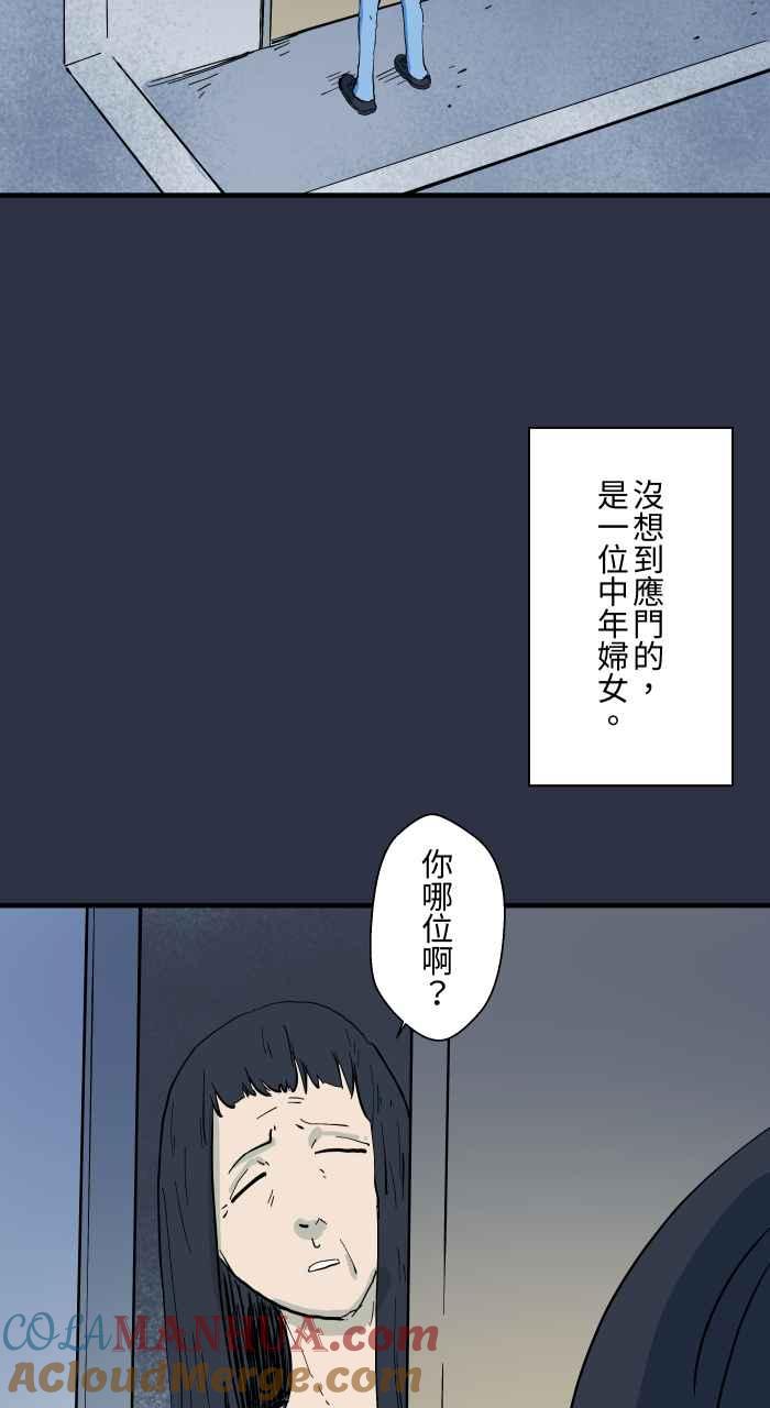 [第908话]保护-百鬼夜行志・一夜怪谈之卷-阿慢（第9张）