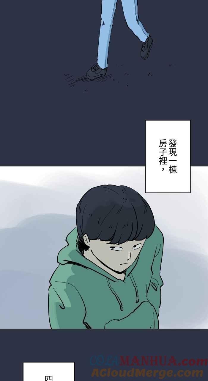 [第908话]保护-百鬼夜行志・一夜怪谈之卷-阿慢（第3张）