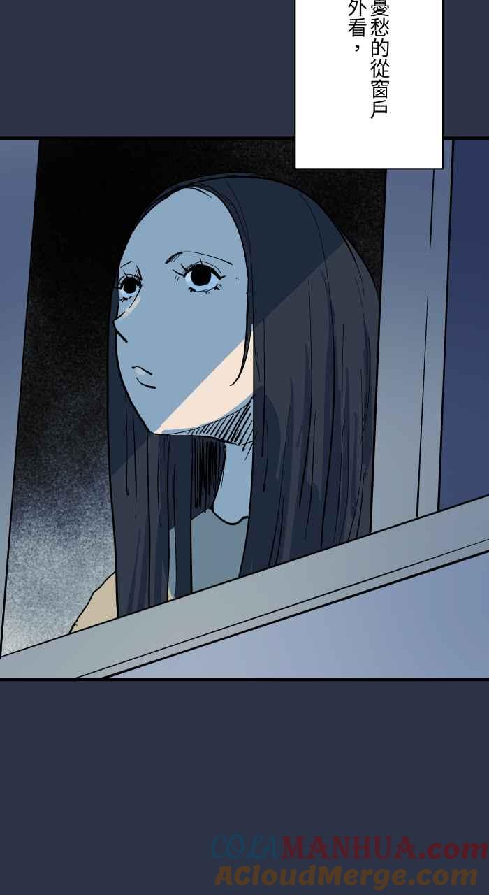 [第908话]保护-百鬼夜行志・一夜怪谈之卷-阿慢（第5张）