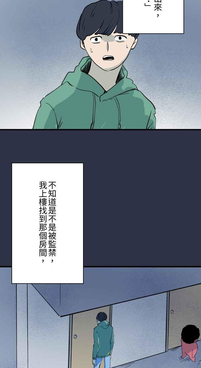 [第908话]保护-百鬼夜行志・一夜怪谈之卷-阿慢（第8张）