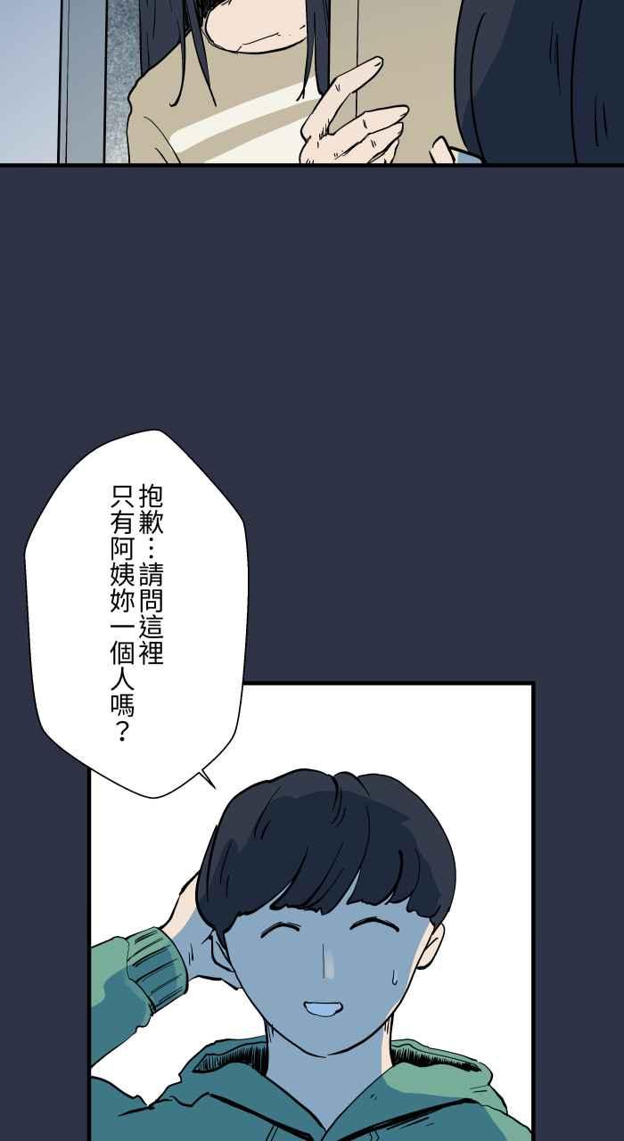 [第908话]保护-百鬼夜行志・一夜怪谈之卷-阿慢（第10张）