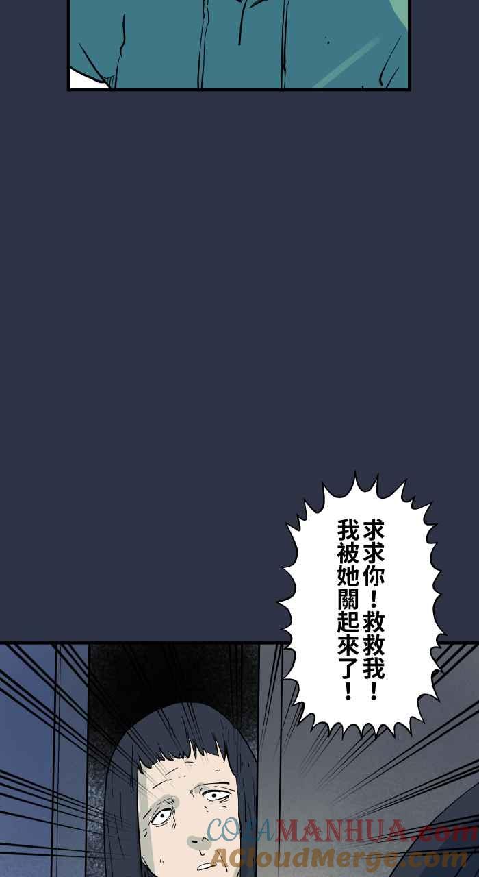 [第908话]保护-百鬼夜行志・一夜怪谈之卷-阿慢（第11张）
